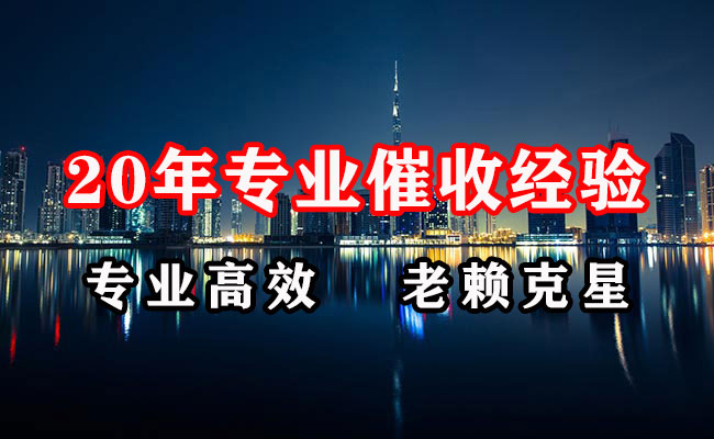 永仁追账公司